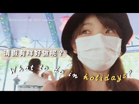 【香港Vlog】瘋狂打保齡球、到上長沙新手滑浪｜Helen's Whisper