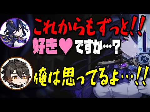 【原神】ヤンデレ…？推しリスナーを逃がさないクロリンデと焦る鍾離【石川由依/前野智昭/テイワット放送局/原神ラジオ/切り抜き】