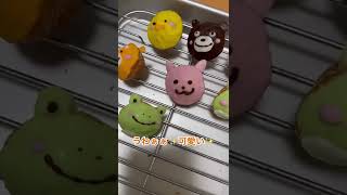 簡単！かわいい誕生日ケーキ作り🎂 #ともえとみっちゃん #元アイドルと元ヲタク #年の差27歳夫婦 #誕生日 #誕生日ケーキ #手作りケーキ
