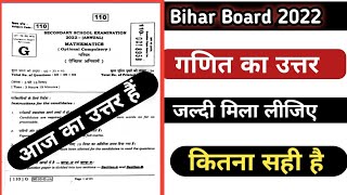 Bihar Board 10th Math Objective Answer 2022 / Bihar Board Math ka Utar / Math Ka Answer Key 2022