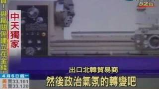 北韓長程飛彈 台灣出口機械製造