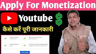 youtube monetization explained | youtube monetization | get monetized on youtube
