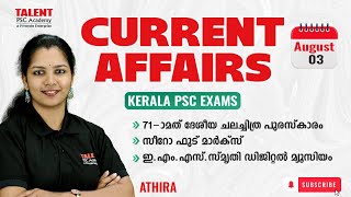 3rd August 2025 Current Affairs | Daily Current Affairs Today | PSC Current Affairs Malayalam