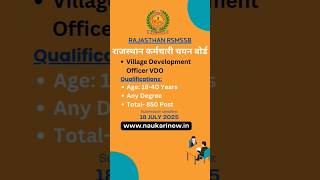 Rajasthan RSMSSB VDO Vacancy 2025 #rsmssb #rsmssbvacancy #shorts