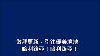 音樂榮神(第2調)(世紀頌讚55首)