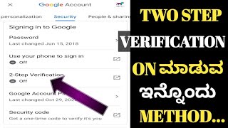 two step verification youtube in Kannada| how to two step verification youtube Kannada| SAJJAN TECH