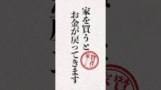 住宅ローン控除の基本ルールはこちらから☝️
