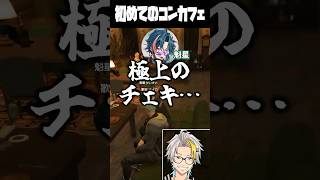 魁星のコンカフェ極上チェキサービスに爆笑する歌衣メイカ #vtuber #歌衣メイカ #MadTown