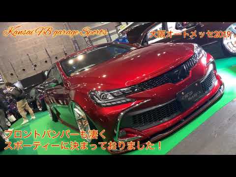 オートメッセ 2019 車両紹介VOL21 キャンディーレッド GRS 130 マークX のご紹介‼️