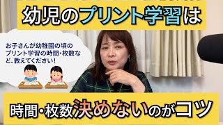 【佐藤ママが語る！】「佐藤家のくもんタイムや枚数は？」