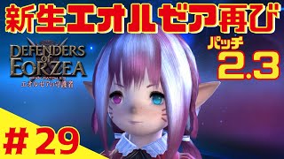 #29【FF14】有能スカウト？人材登用はお任せあれ【2周目】