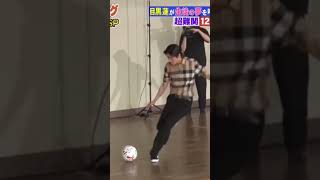 カッコいいすぎる！さすがめめ！ #おすすめ #目黒蓮 #モニタリング