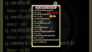 #shortvideo #upsc #gk #ssc #youtuber #education #dhsgk #generalknowledge #indiagk #shorts #youtuber