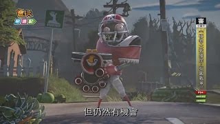 《植物大戰殭屍：花園戰爭》脫離Xbox獨占 擁抱PS4？_電玩宅速配20131204