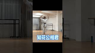 知花公相君  #空手道 #古武道