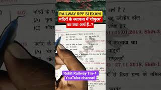 railway rpf si previous year question paper