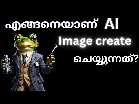 എങ്ങനെയാണ്  AI Image Generate ചെയ്യുന്നത് ? | AI Image Generation Explained in Malayalam