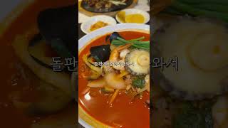 1인 돌판 쟁반짜장 파는곳? #차오팡
