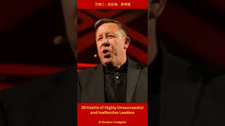 习惯二：别再情绪反应！这才是真正的领导力