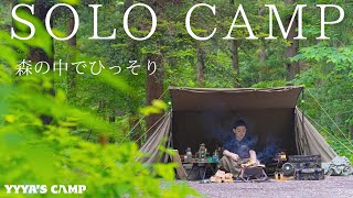 【ソロキャンプ】夏の軍幕野営！森の中でひっそり、川音を聴きながらのコーヒとサムギョプサルは最高過ぎた【キャンプ道具紹介】