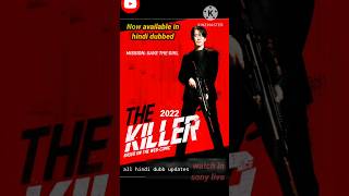 the killer [2022] #Korean movie #movie #crime #hindidubbedmovie #hd