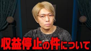 YouTubeに過去最大級でヤバい規約変更が来ました…