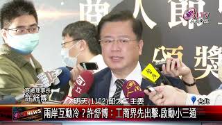 20221102 台美中關係弔詭？許舒博：台對"美中"缺一不可！