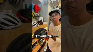 軽量・通気性・安全性が抜群のヘルメット #giro #サイクリング