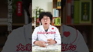 预防脑梗，不用输液通血管，关键做好这5点！！ #健康科普在快手  #冬天的第一条健康贴士