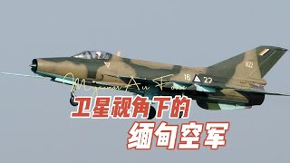 卫星视角下的缅甸空军#卫星地图 #战斗机 #缅甸 #缅北 #军事科普