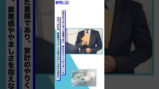自動車教習所の女性が5年間で5,000万円以上を横領、実刑判決を受ける