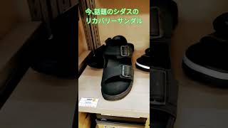 仙台　シダス　リカバリー　サンダル　取り扱い　販売店　フライデー　カイト　ホリデー　ソイル　#仙台シダス　#シダス