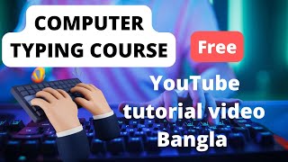 Computer typing course . Bangla. 2024. #typing  #course
