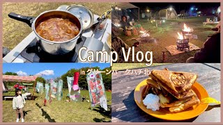 【キャンプ】1泊2日のGWキャンプ #キャンプ #キャンプ飯 #camping