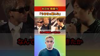 伊藤裕樹「うるせぇ喋んな」