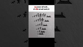 Subscribe For More Videos... | Satya Sanatan | #sanatan