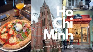《旅行vlog》ホーチミン1人旅 (後編)| 買い物 | ホーチミン観光 | 女子旅 | ショッピング |
