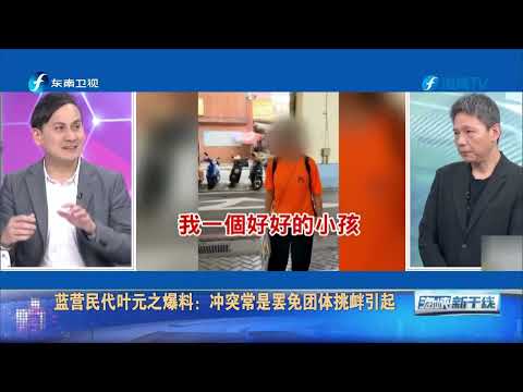 罢免蓝营民代团体全台陆续送件 不断与民众在街头发生冲突
