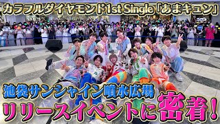 【カラフルダイヤモンド】うたなび！未公開追加版ボイメン弟分の新生グループは必見！