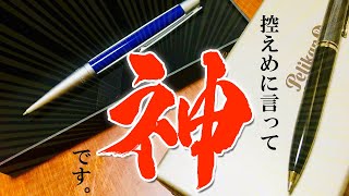 【文房具】学生はこれを買え！おすすめ高級ボールペン5選