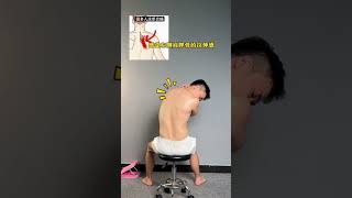 这里不舒服你就这样做！#居家锻炼#拉伸#肩胛骨缝痛