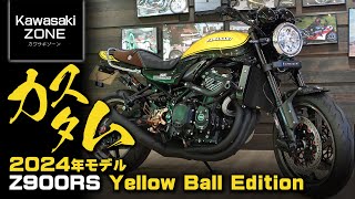 [Customer's Car Introduction] Introducing the customization points of the Z900RS Yellow Ball Edit...