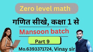 Live 09 | Basic maths | learn maths from zero level | zero level maths| mansoon batch | by vinay sir