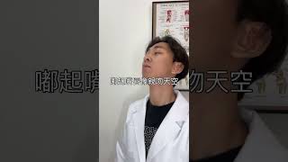 【100日痛症Reels】Day 22｜雙下巴剋星！Kiss Kiss改善打鼻鼾