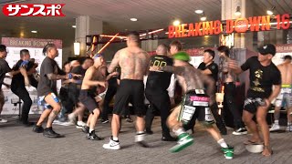 【BreakingDown16】大阪喧嘩自慢と茨城喧嘩自慢が〝前代未聞〟の大乱闘　前日計量＆会見中止の異常事態