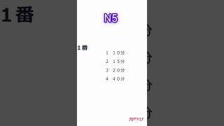 N5 listening practice with JLPT X listening practice. #jlpt #n5 #listening #practice #nihongo #2024