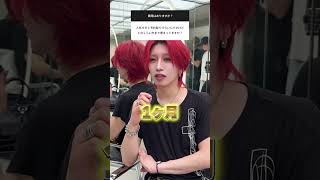 REDEAL Kaneko [Gray Hair Surgery] 🦊🌈 #Gray Hair Surgery #Gray Hair Blurring ##Gray Hair #Gray Hai...
