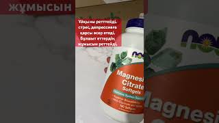 Магний- стресс депрессиядан арылтады, ұйқыны реттейді #айхерб #витаминыдляженщин #витаминыдлядетей