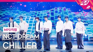 [MPD직캠] 엔시티 드림 직캠 8K 'CHILLER' (NCT DREAM FanCam) | @MCOUNTDOWN_2025.7.24