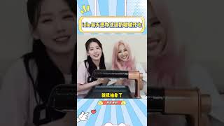 idle这个女团太抽象了，每天变着法的逗奶啵啵开心#idle#赵美延#minnie#田小娟#宋雨琦#叶舒华#搞笑#抽象